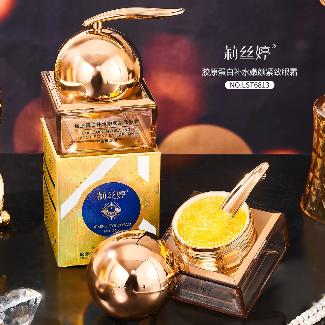 莉丝婷胶原蛋白补水嫩颜紧致眼霜紧致保湿面霜淡化细纹眼霜润肤膏