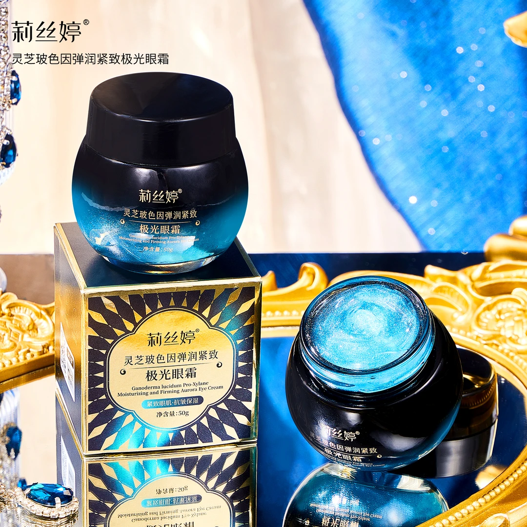 莉丝婷灵芝玻色因紧致弹润极光眼霜滋润保湿提亮眼周改善黑眼圈