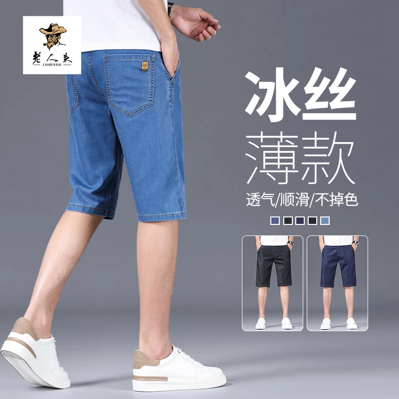 老人头2024夏薄冰丝透气宽松直筒百搭男士牛仔短裤-HND-LRT9179D