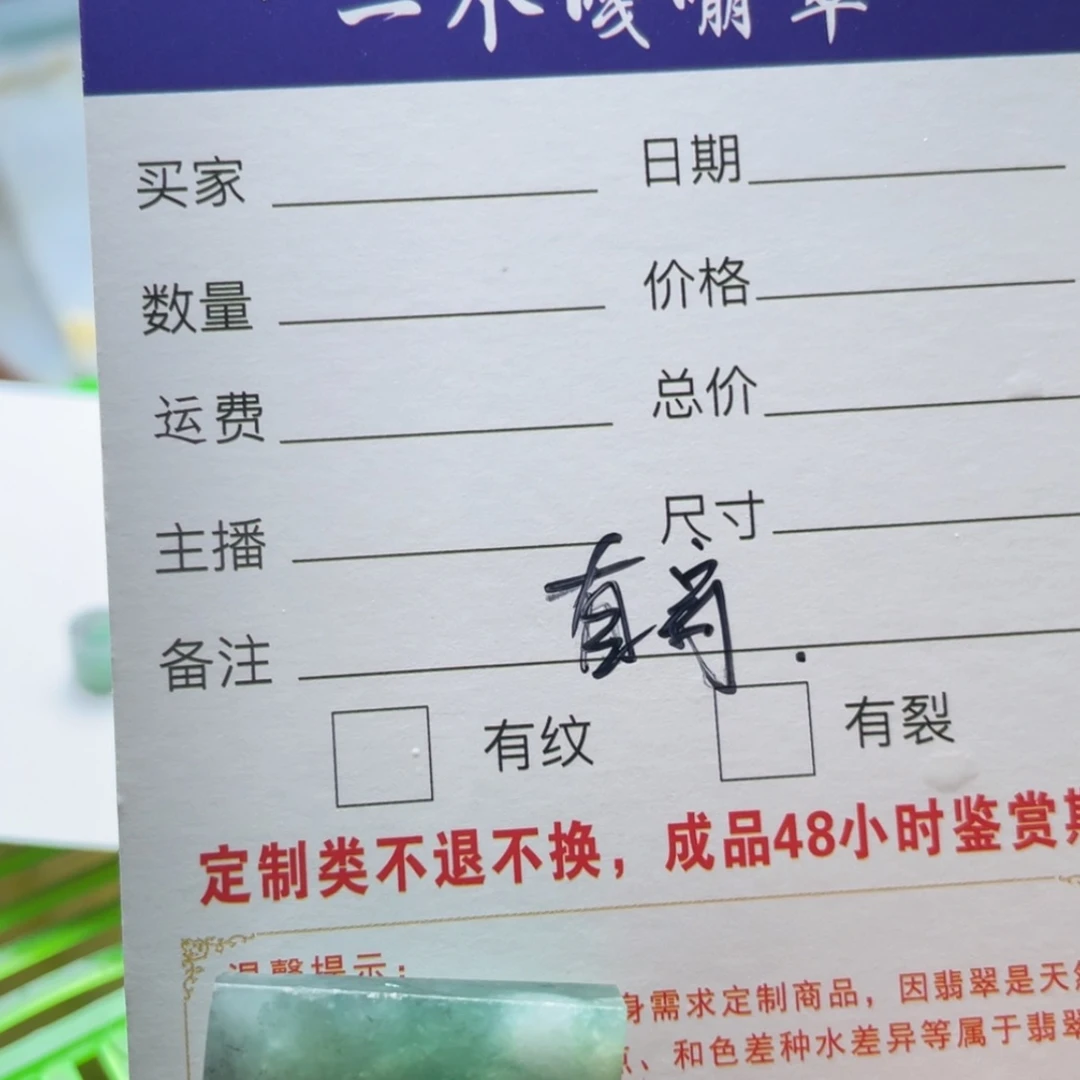 【闪购商品】定制翡翠未镶嵌陌*
