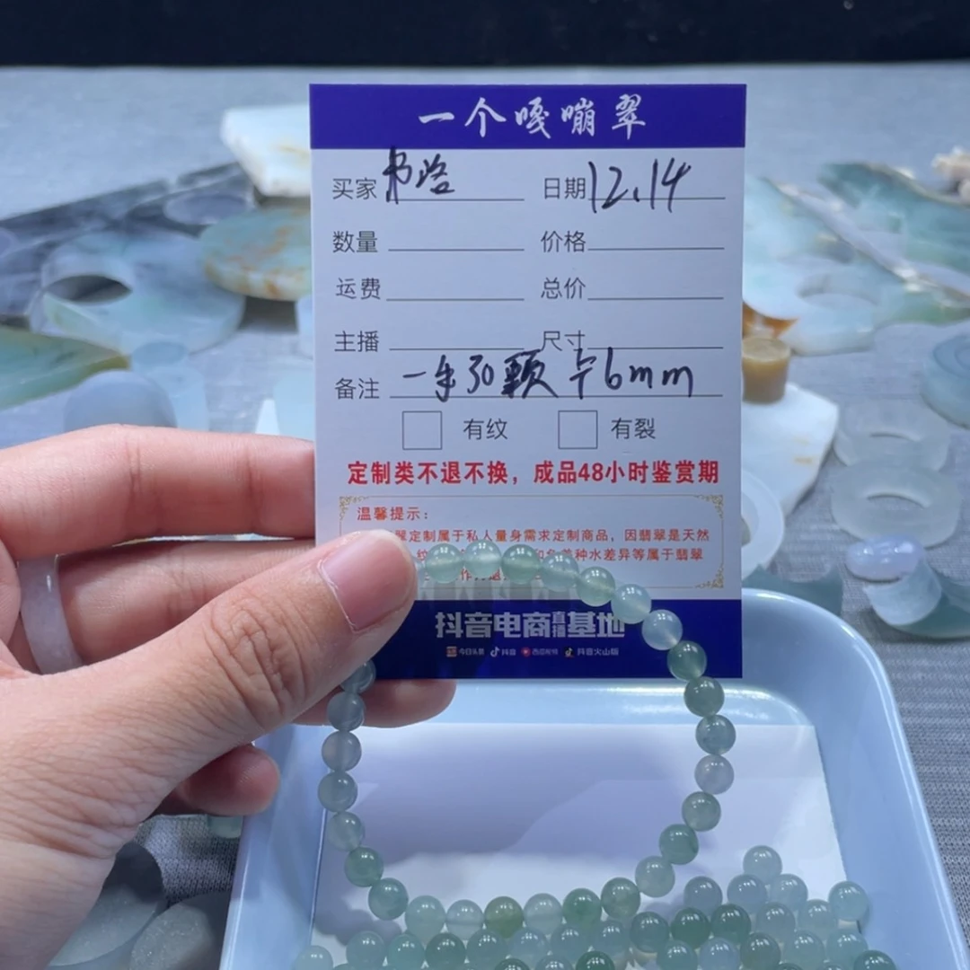 【闪购商品】定制翡翠未镶嵌弗**.