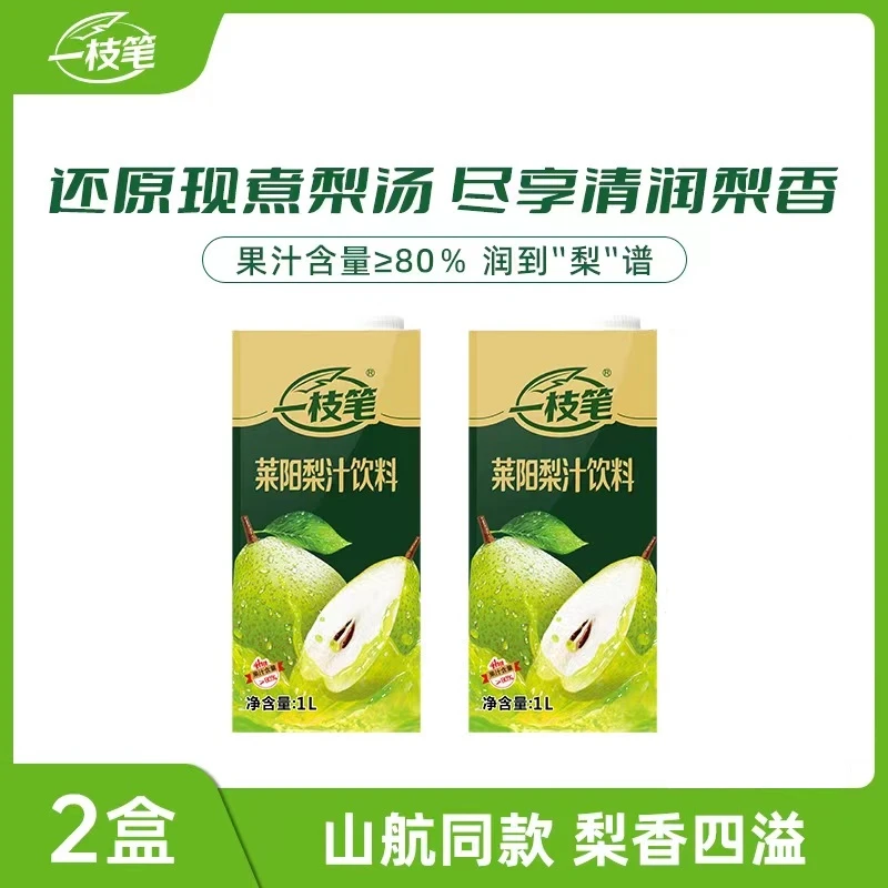 山航同款梨汁1L*2