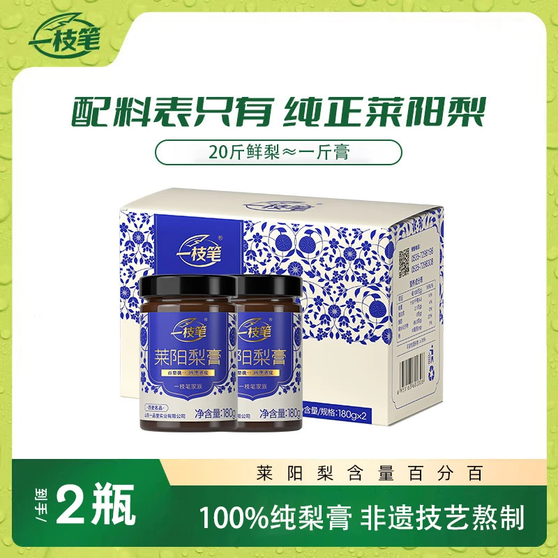 一枝笔“每日一勺”纯梨膏传统古法慈梨熬制180g清润滋养秋冬必备