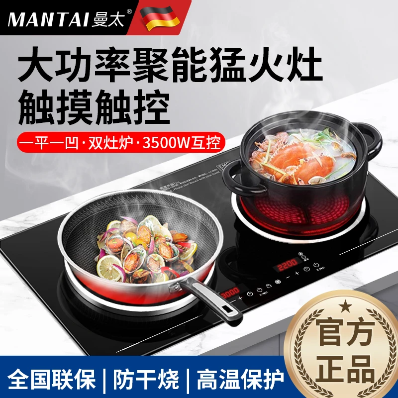 MANTAI/曼太嵌入式电磁炉双灶家用大功率智能猛火节能台式双炉灶