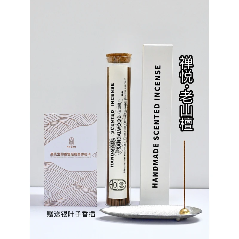 【口粮香】“老山檀”100g天然线香赠银叶子香插（12号）