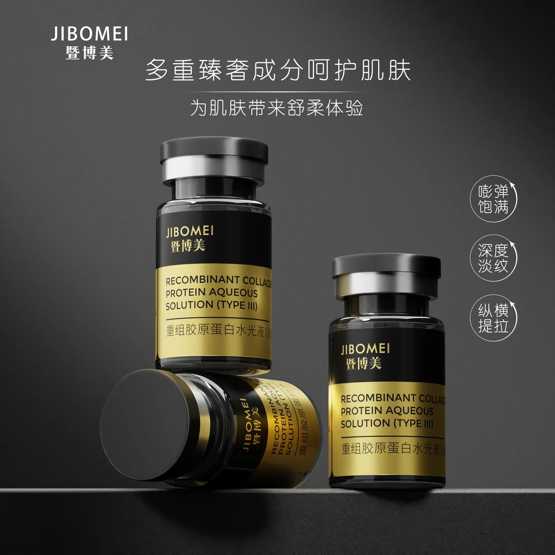 【胶原水光+淡纹紧致】胶原蛋白水光液III 型补水精华液抚纹深度