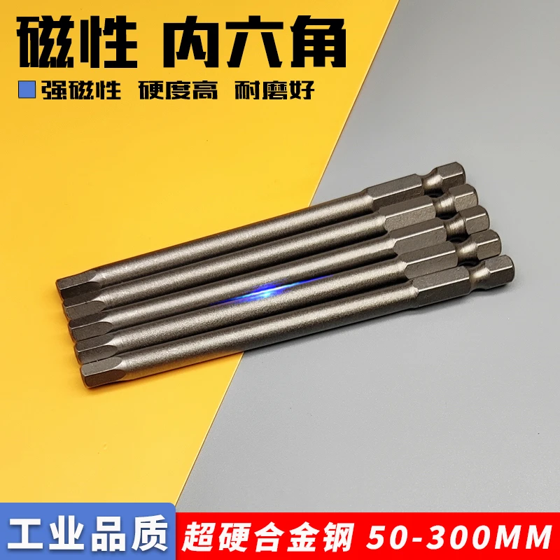 内六角风批头磁性加长气动螺丝刀批咀电起子批嘴s2批头六角柄1/4