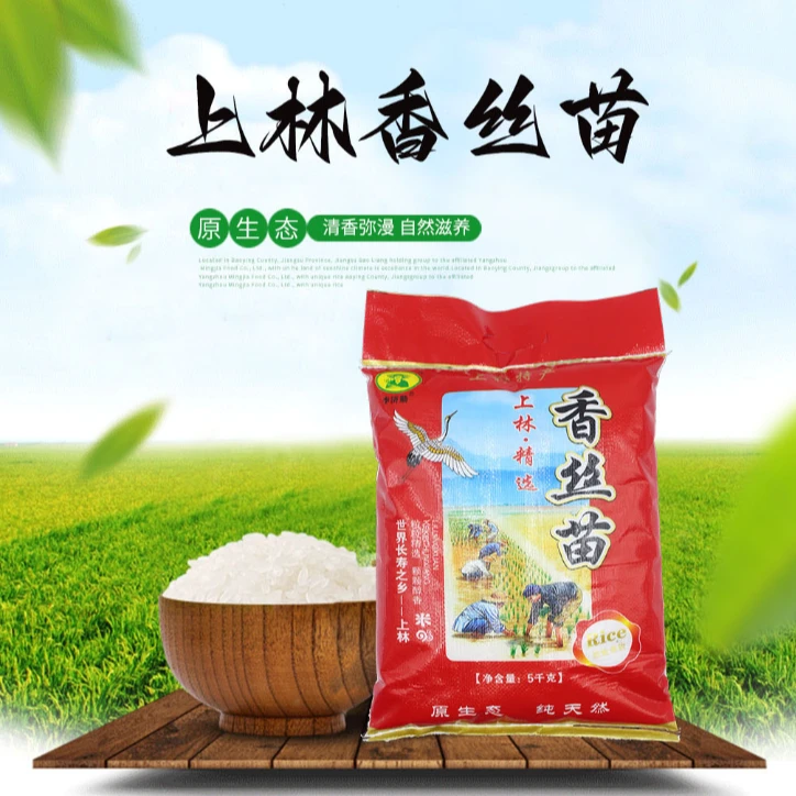 李济勤广西香米10斤装2025年新米广西上林精选香丝苗米厂家直销