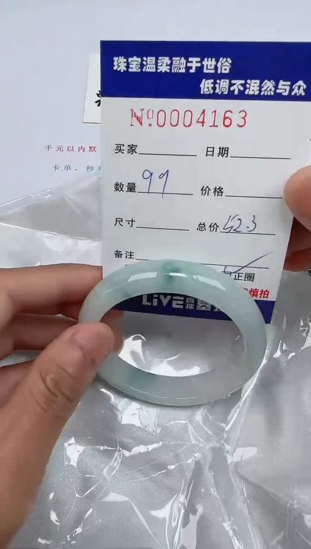 【闪购商品】翡翠手镯未镶嵌04天然缅甸A货翡翠