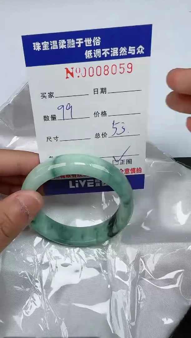 【闪购商品】翡翠手镯未镶嵌·