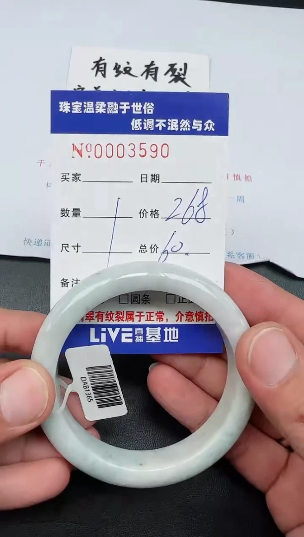 【闪购商品】翡翠手镯未镶嵌13天然缅甸A货翡翠