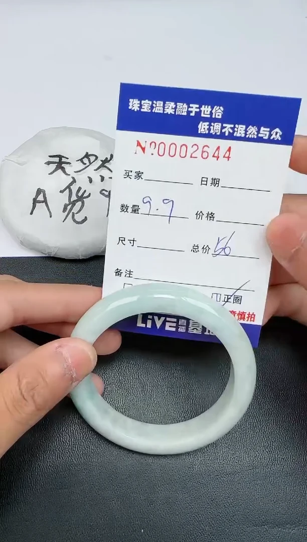 【闪购商品】翡翠手镯未镶嵌·