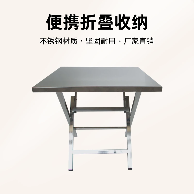 君世凯不锈钢折叠正方形户外家用夜市快餐简易吃饭摆摊小桌可定制