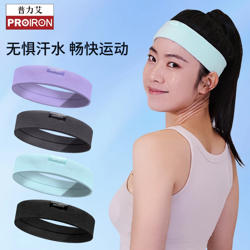 PROIRON普力艾止汗带导汗带运动头带健身夏季透气毛巾不勒发带