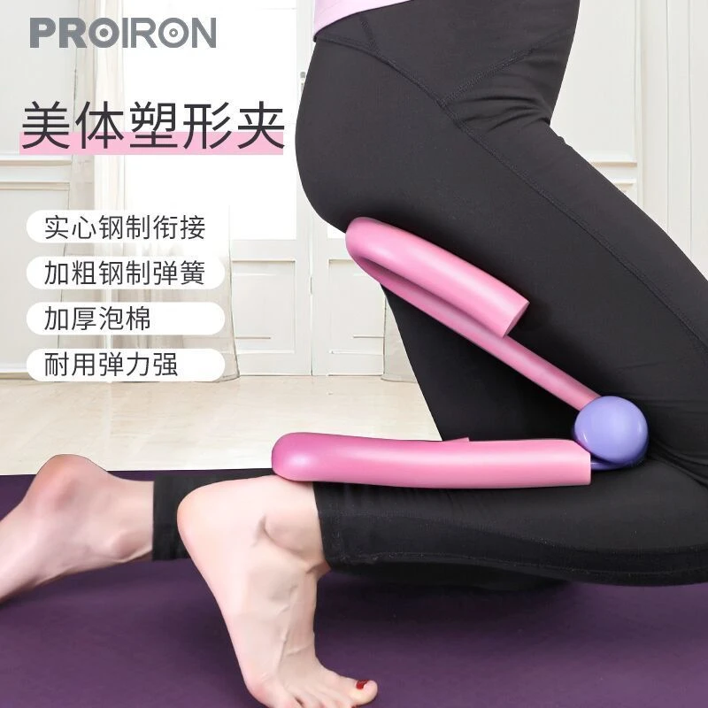 PROIRON普力艾多功能美腿器健身塑性盆底肌训练器