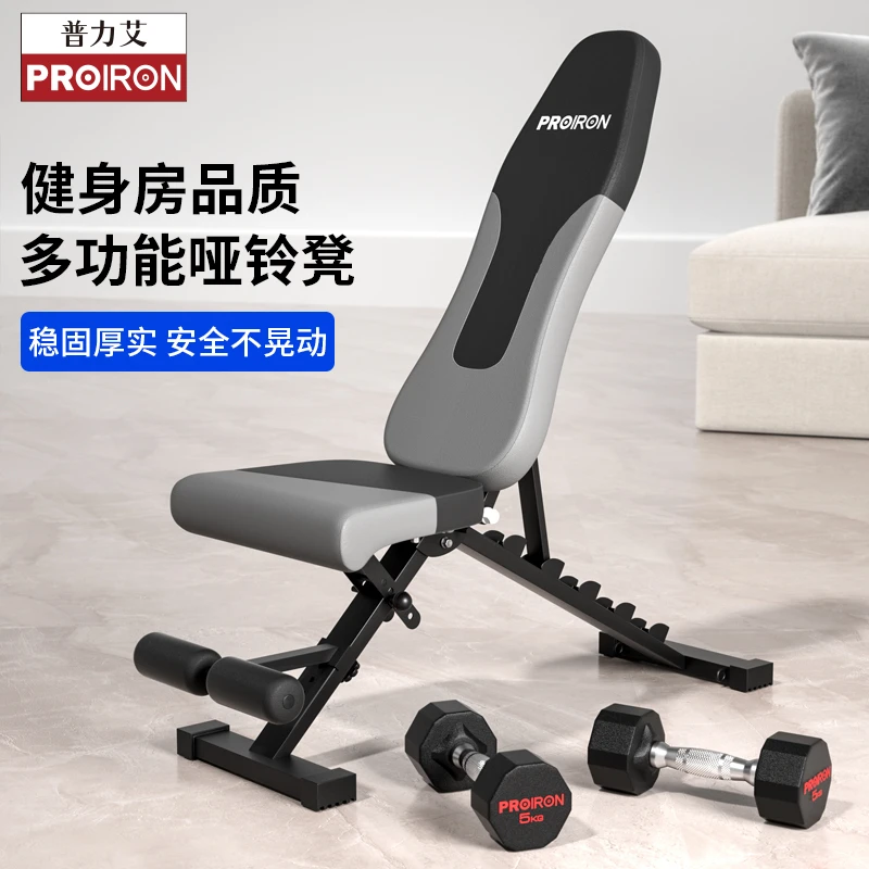 PROIRON普力艾可折叠哑铃凳轻商用多功能可调节家用室内健身器材