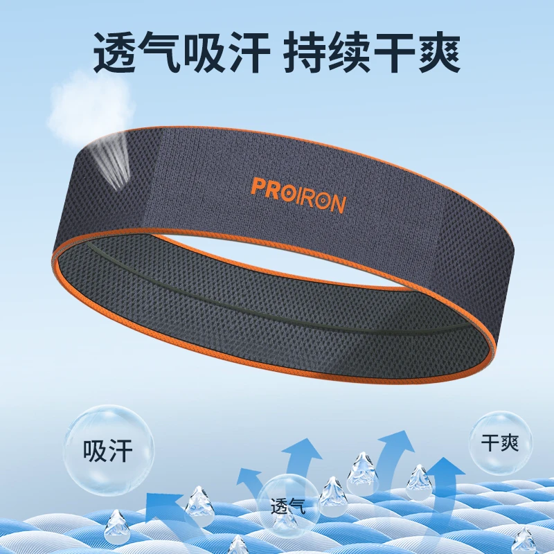 【普力艾/PROIRON】运动吸汗发带跑步健身止汗水头带两个规格可选