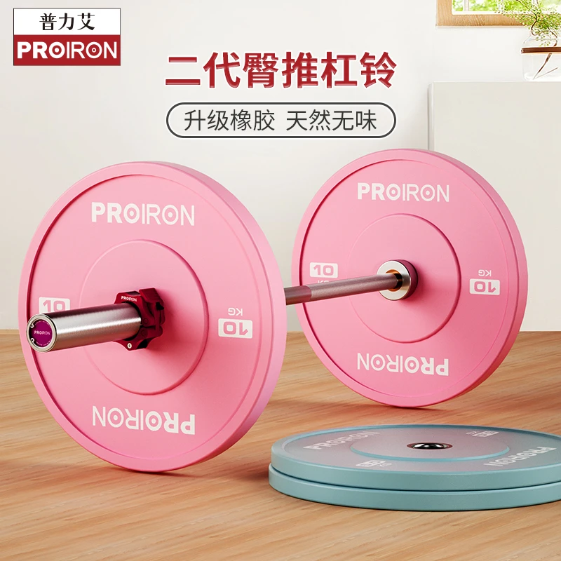 PROIRON普力艾杠铃套装家用女士练臀健身硬拉深蹲臀推1.3/1.5M杆
