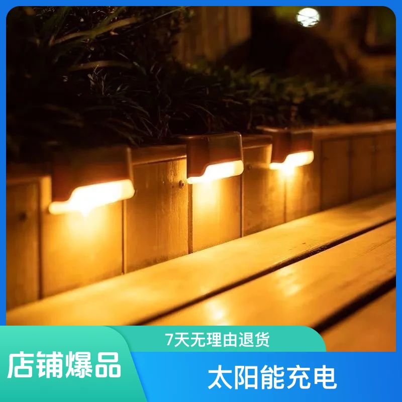 太阳能台阶灯楼梯过道灯