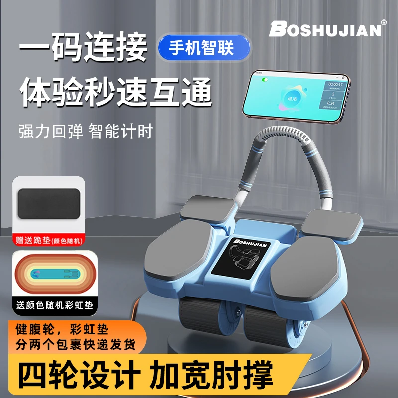 【送5代硅胶垫 】四轮四肘AI健腹轮运动健身锻炼健腹轮四轮