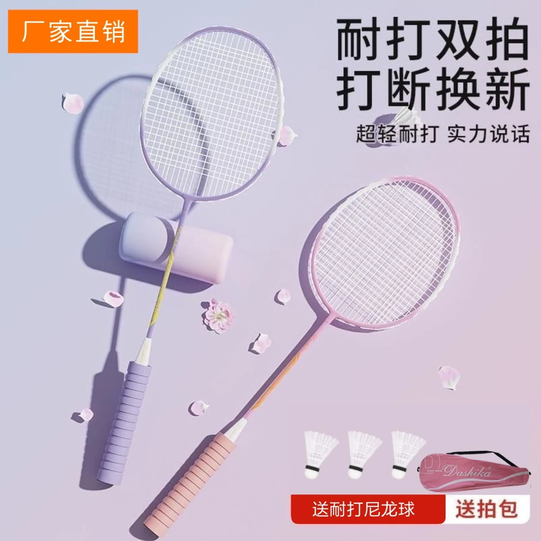 羽毛球拍正品官方超低价超轻全碳素纤维双拍儿童耐用耐打球拍套装