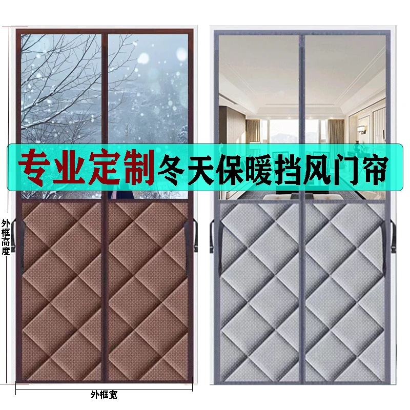 定制冬季挡风保暖门帘家用透明保温冷气隔断帘磁性自吸防寒防风帘