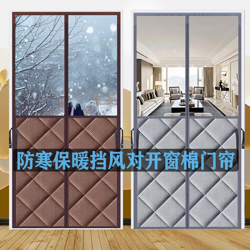 冬季家用防寒棉门帘子挡风保暖免打孔保温隔冷气防风空调隔断自吸