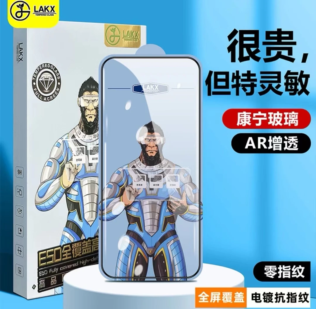 蓝酷猩三星s24ultra屏幕秒解锁钢化膜s24+电镀疏油层全屏全包
