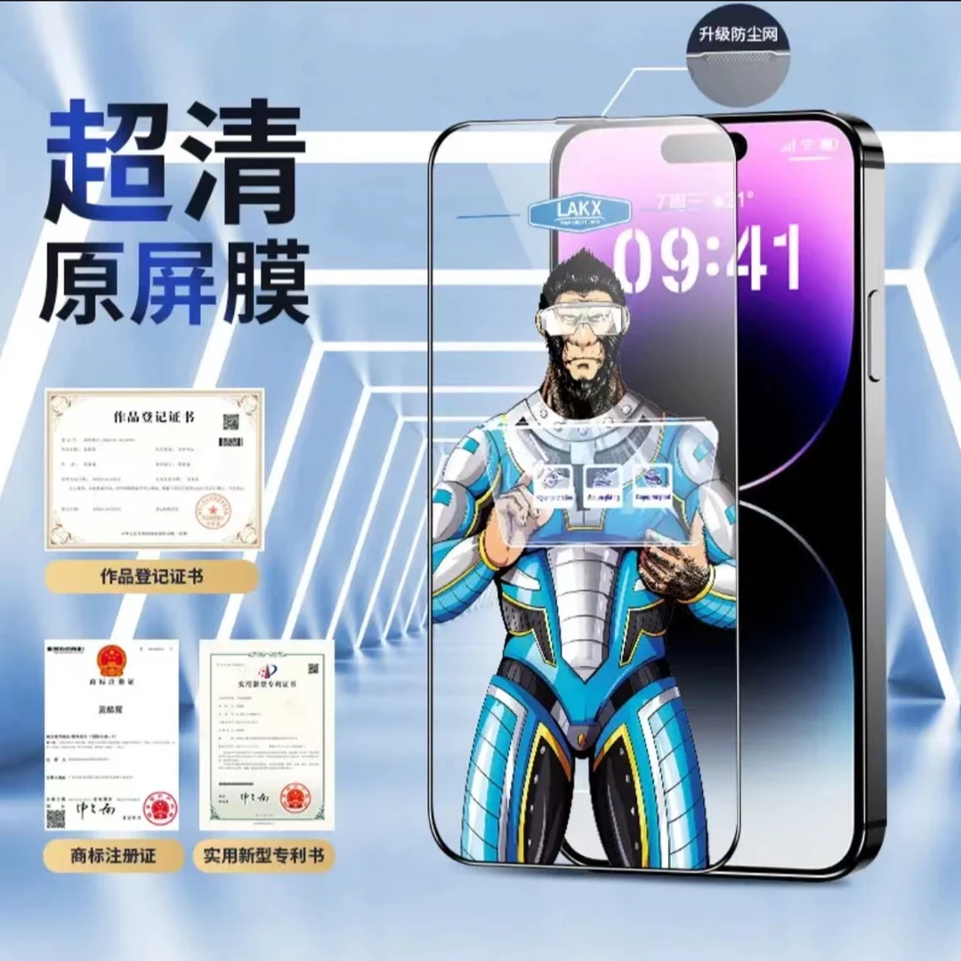 COOLBLUEEYED/蓝酷猩防窥防尘网磨砂iPhone15高清防尘全屏钢化膜X