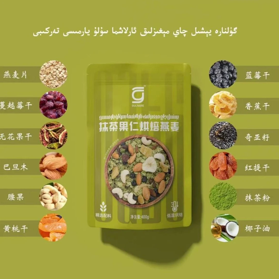 GULNARE故娜热抹茶果仁烘焙燕麦即食袋装400克/袋包邮发货