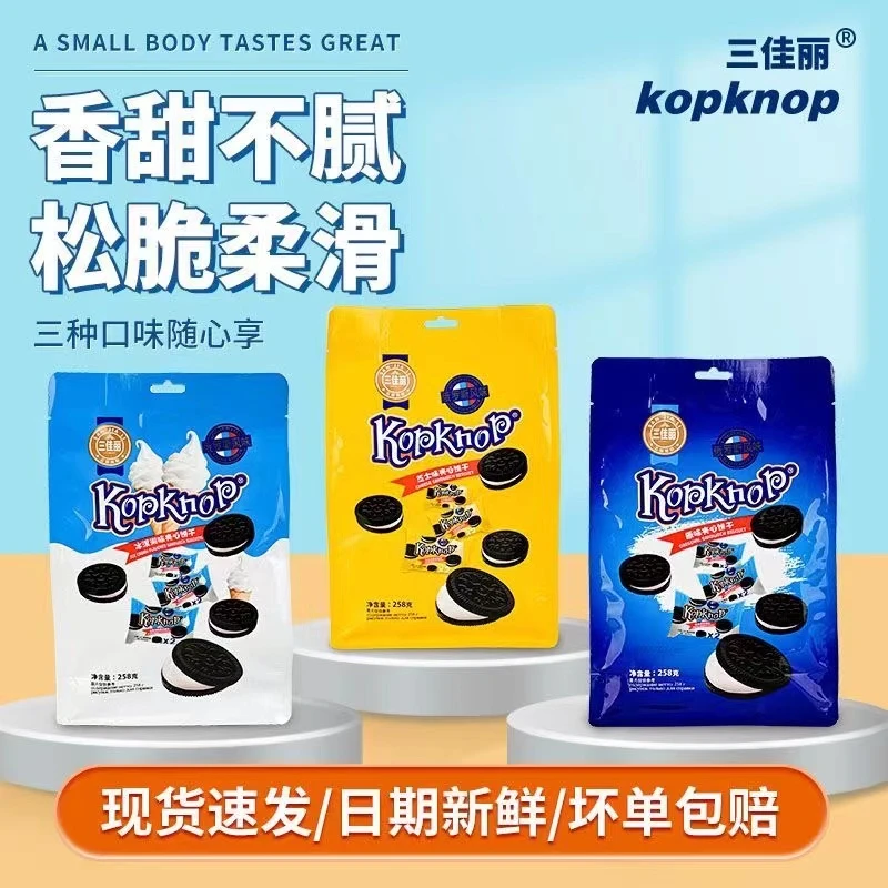 三佳丽网红休闲膨化零食小吃夹心饼干冰淇淋味包邮发货