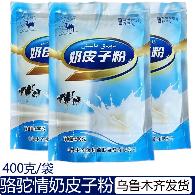骆驼情奶皮子粉400g速溶袋装西域情奶茶奶皮粉原味奶茶粉包邮