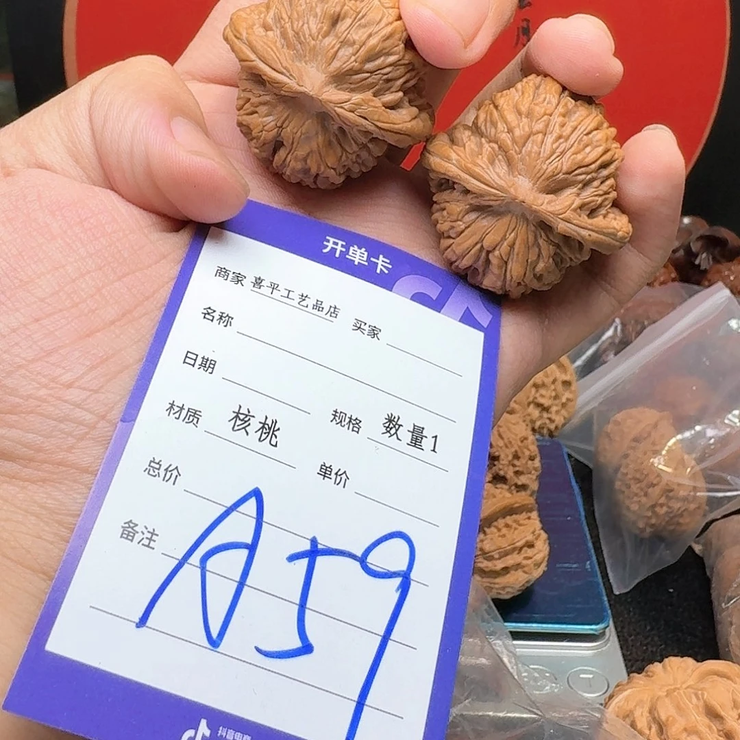 文玩核桃把件40四座楼