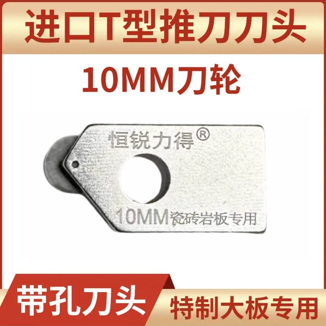 恒锐力得直播间专享带孔小刀头