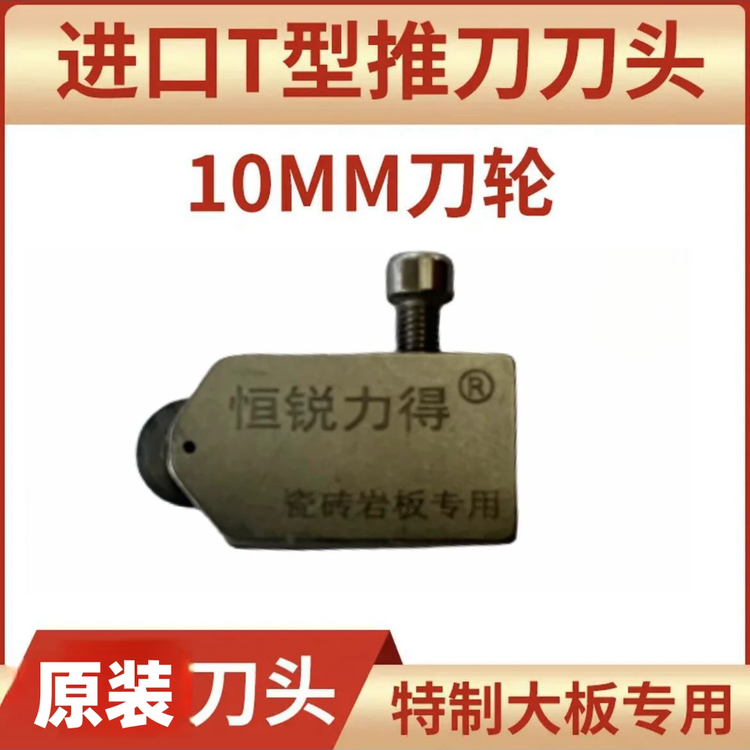 恒锐力得直播间专享10mm瓷砖岩板原装刀头