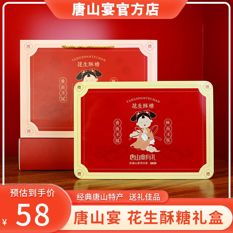 唐山特产手工香甜花生酥糖720g铁盒装