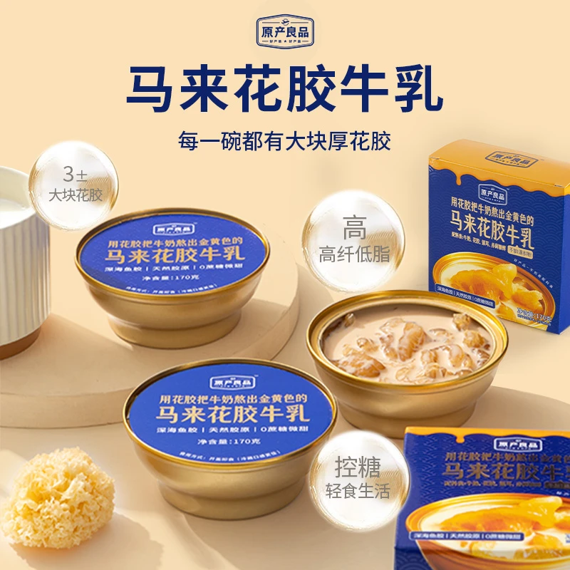【超级优惠】整胶牛乳花胶170g（天然大块营养花胶0蔗糖）