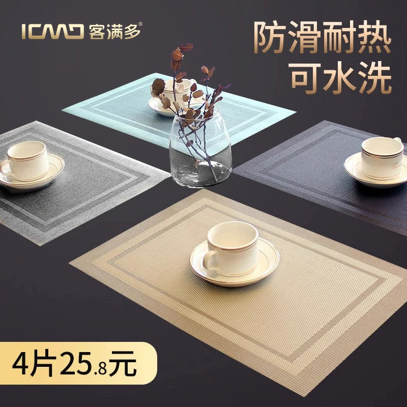 餐垫西餐垫北欧PVC餐桌隔热垫高档家用酒店餐具垫子10张装4张装