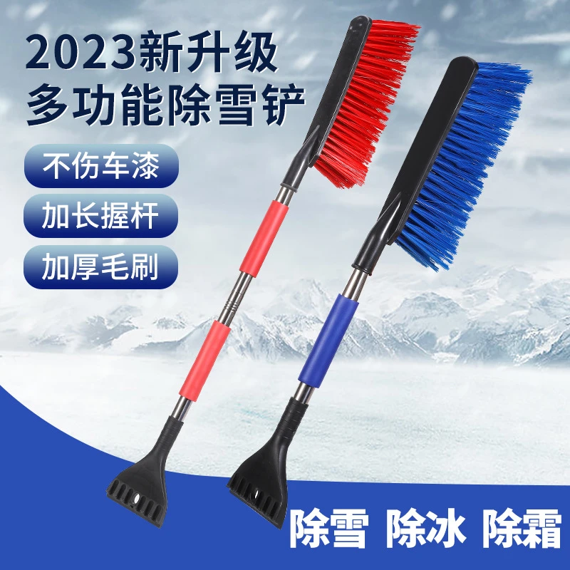 汽车除雪铲车窗玻璃刮雪铲清雪车用除霜神器多功能铲雪工具除冰铲