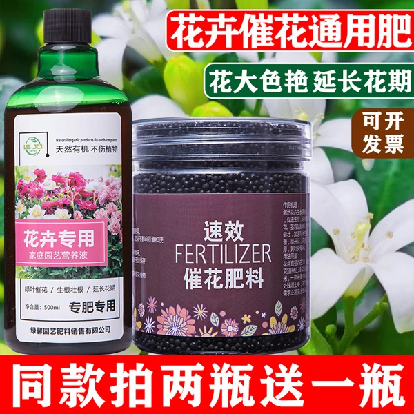 花肥料缓释肥复合肥家用通用型控释颗粒植物专用盆栽绿植花卉养花