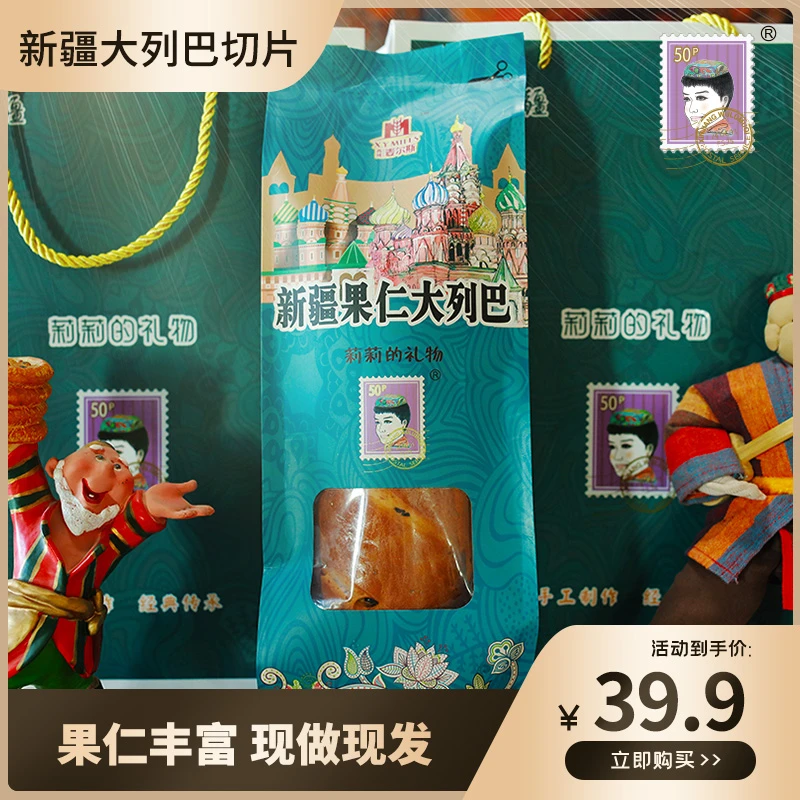 【风从新疆来】青稞蔓越莓新疆大列巴优质青稞精选果仁青稞高纤维