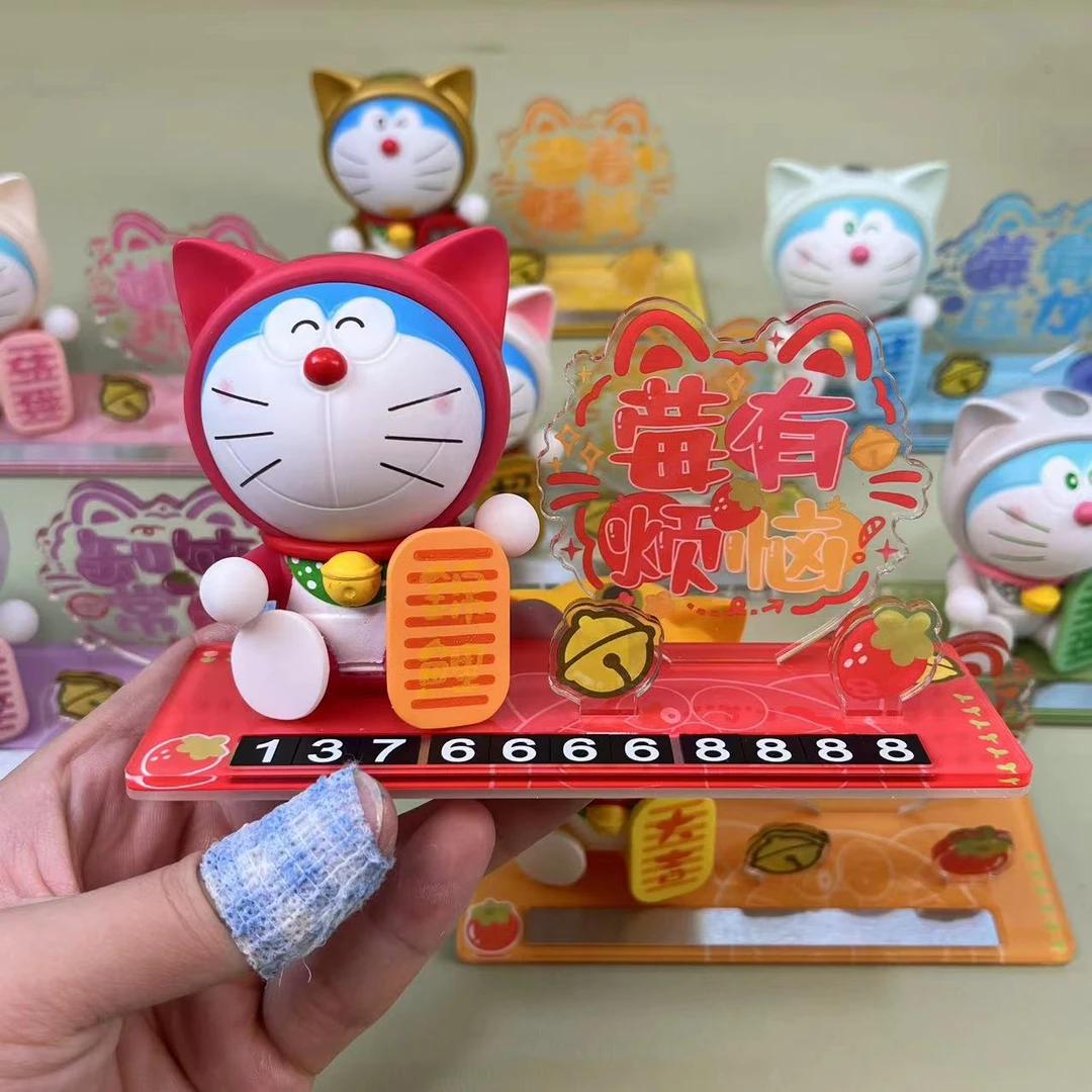 停车牌(主播拆盒)停车牌盲盒主播代拆哆啦A梦福气满满系列手办