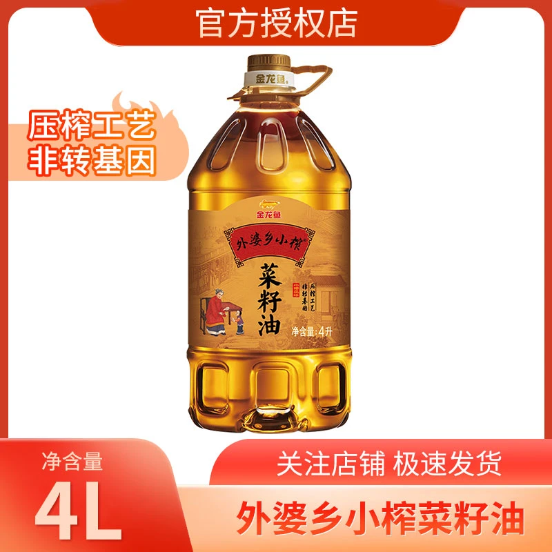 金龙鱼外婆乡菜籽油4L/桶非转基因物理压榨菜油炒菜家用食用油