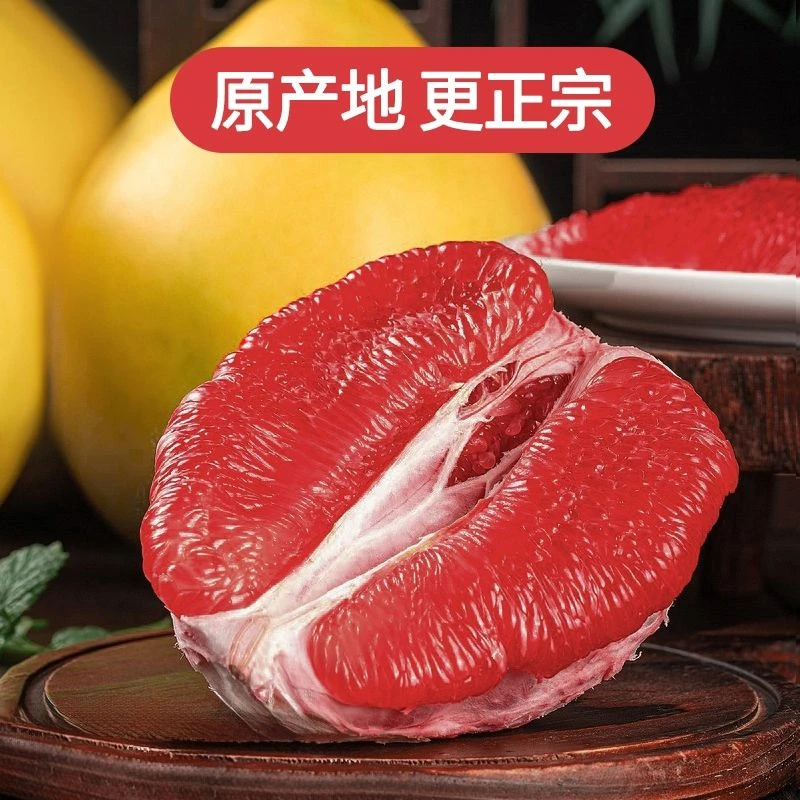 红心产地福建平和红肉蜜柚10斤新鲜水果当季葡萄三红蜜柚礼盒包邮