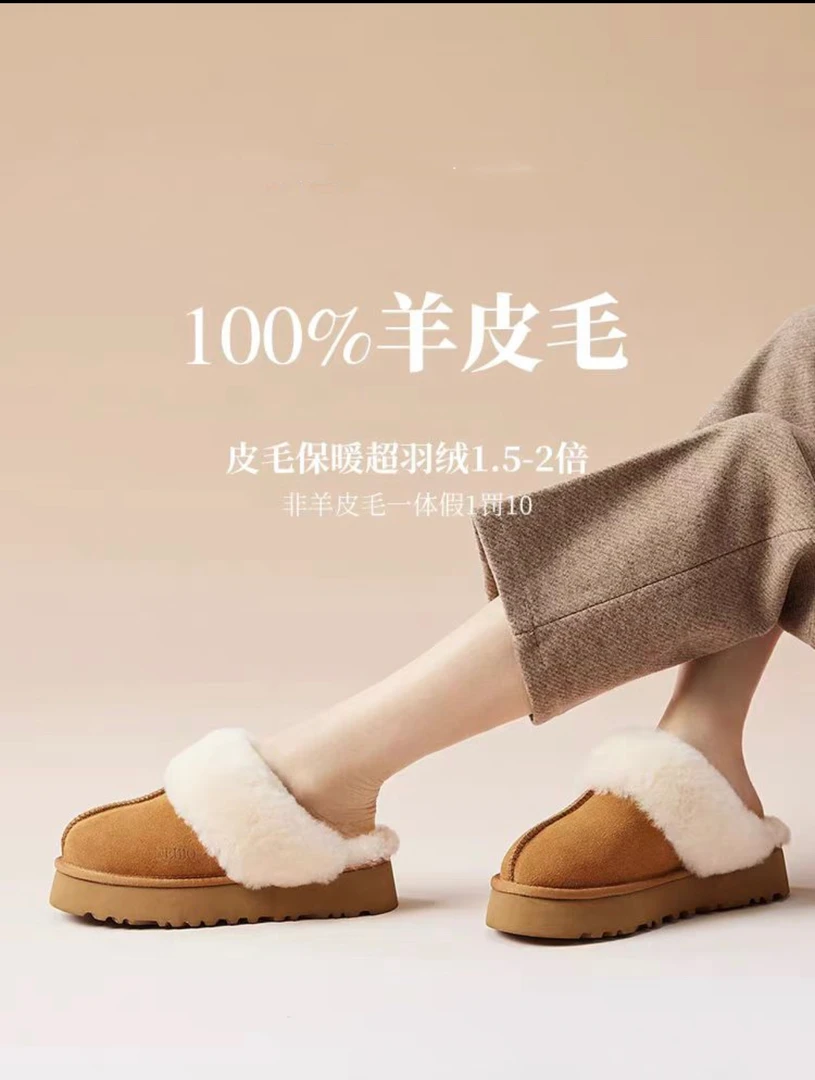 米范儿轻奢高端厚底羊皮毛一体雪地靴