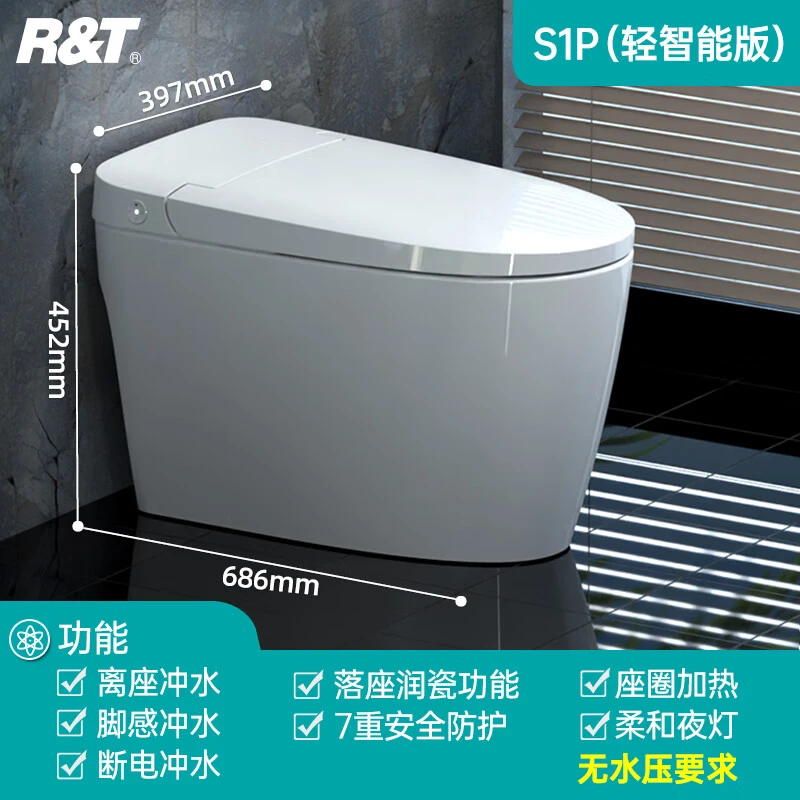 轻智能马桶S1P家用一体式坐便器 轻智能无水压限制脚感冲水