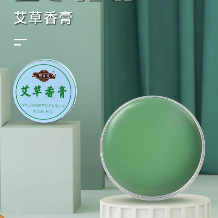 艾草香膏家用便携蚊虫叮咬室内艾草膏艾草精华素固体香驱蚊蕲艾