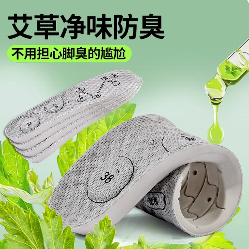 艾草弹力夏季按摩鞋垫养生透气舒适运动夏天武术鞋