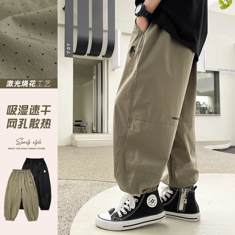 【海妈推荐,热销2W+】男童防蚊裤夏款中大童薄款速干休闲裤|23bk60