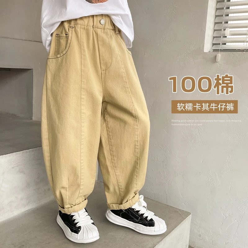 【现 软糯纯色】男童卡其牛仔裤春秋款中大童宽松休闲裤|23cj06